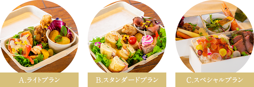 BOXフードプラン｜GOBLIN.のコトづくり忘年会