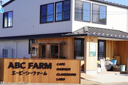 ABC FARM CAFE