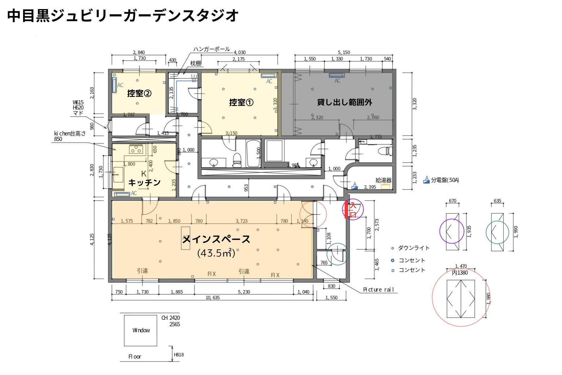 中目黒ジュビリーガーデンスタジオ