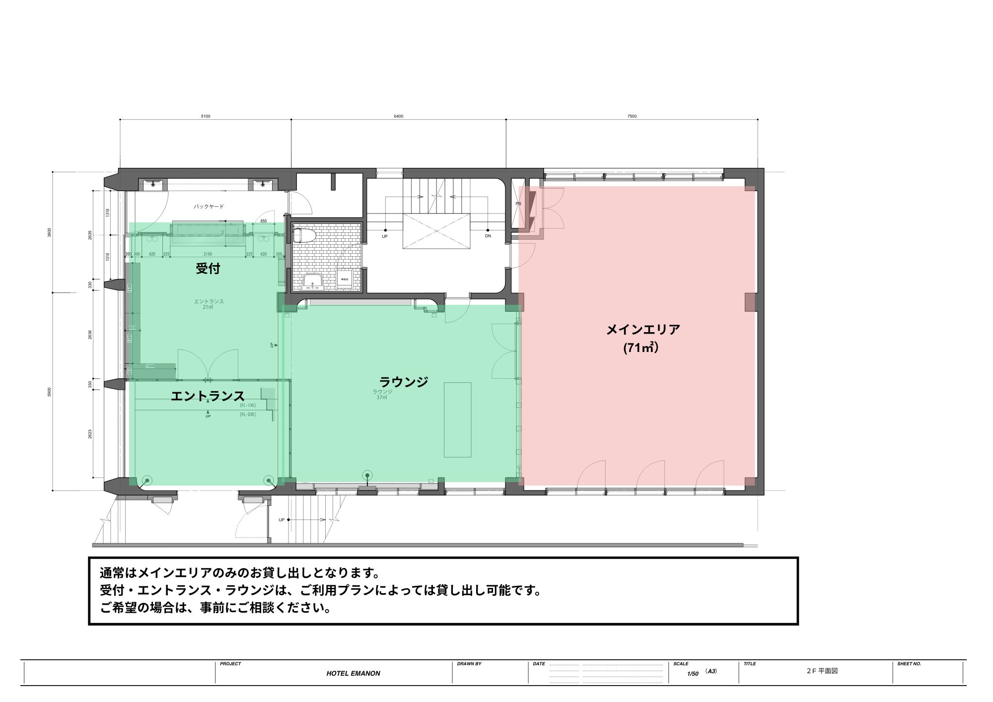 渋谷CAFE&HOTEL店-2F-