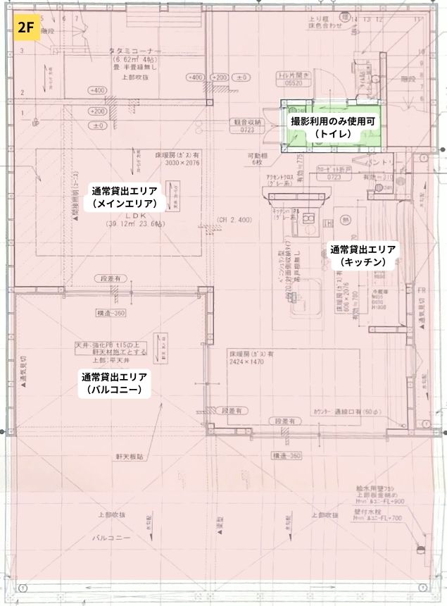 板橋HOUSE STUDIO店